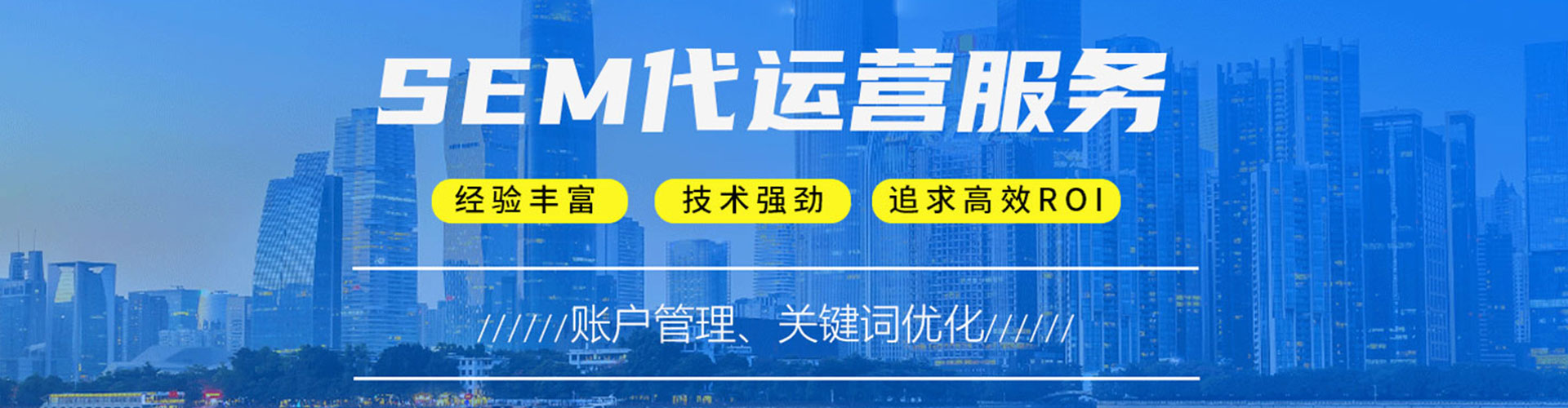 儋州sem推广